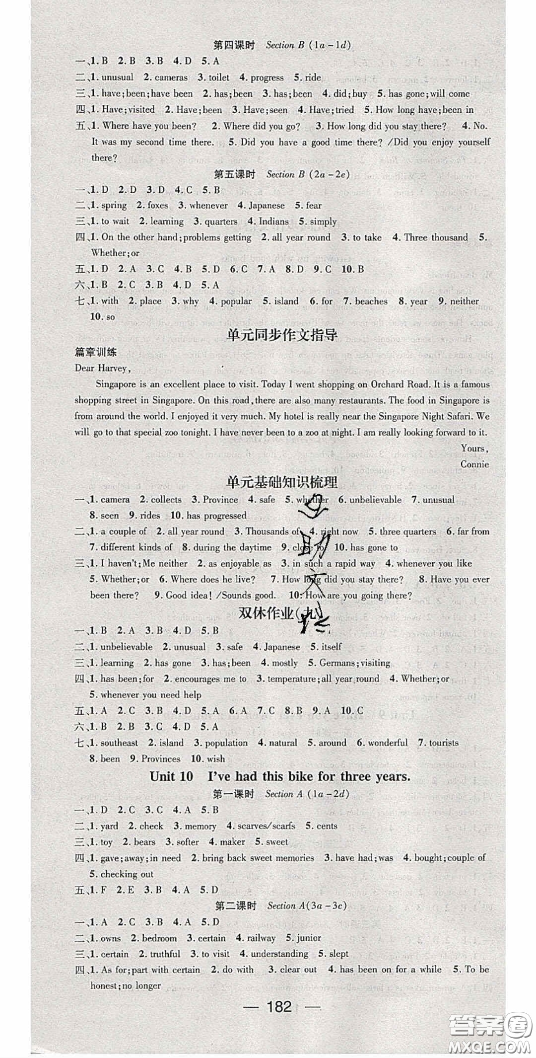 陽(yáng)光出版社2020精英新課堂八年級(jí)英語(yǔ)下冊(cè)人教版答案