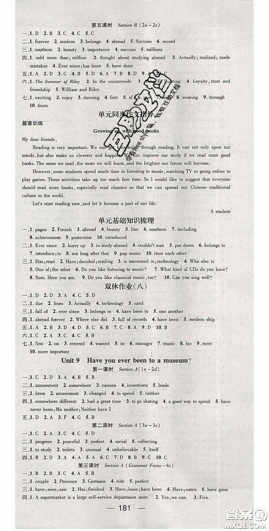 陽(yáng)光出版社2020精英新課堂八年級(jí)英語(yǔ)下冊(cè)人教版答案