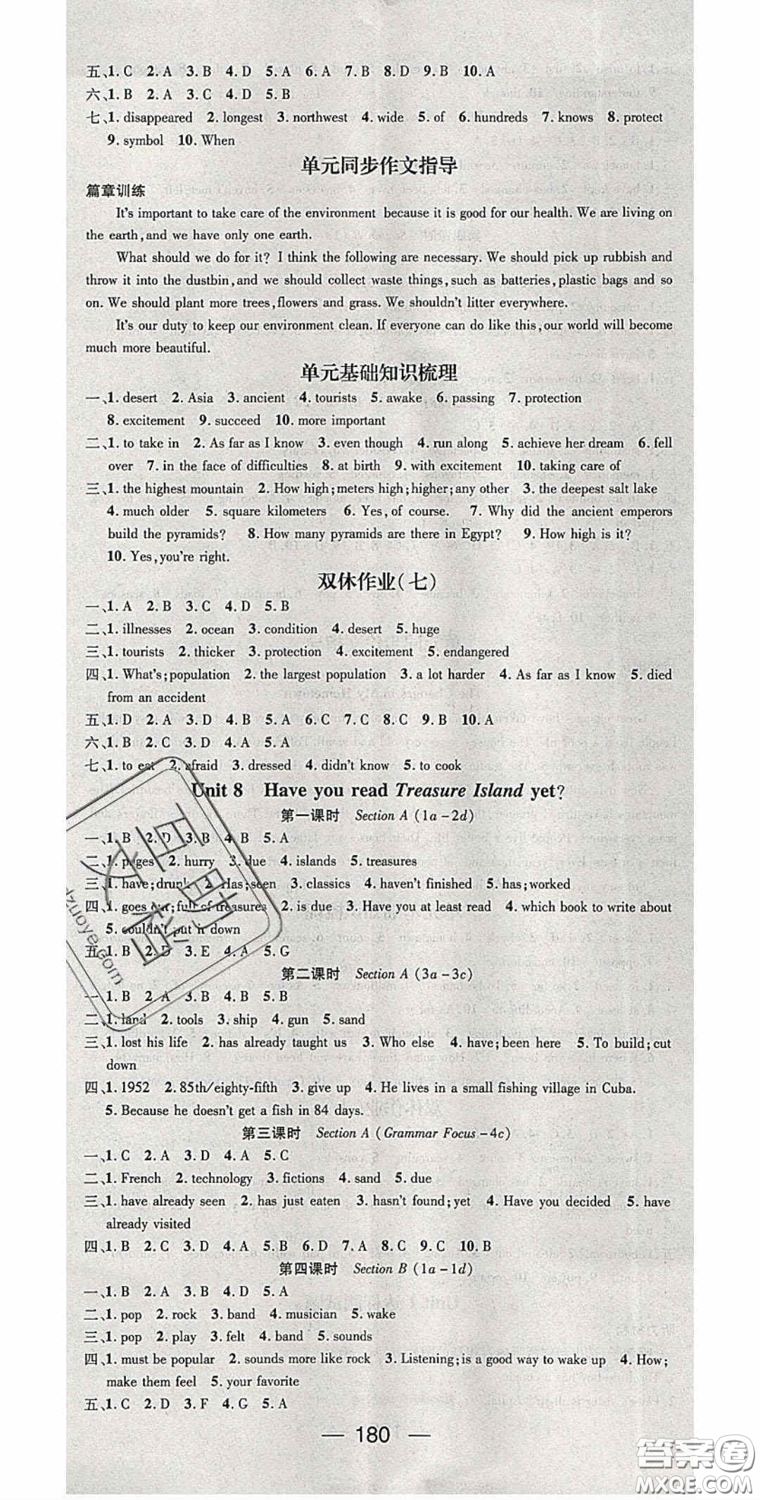 陽(yáng)光出版社2020精英新課堂八年級(jí)英語(yǔ)下冊(cè)人教版答案