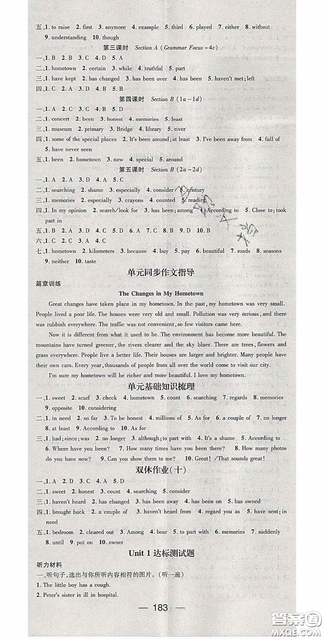 陽(yáng)光出版社2020精英新課堂八年級(jí)英語(yǔ)下冊(cè)人教版答案