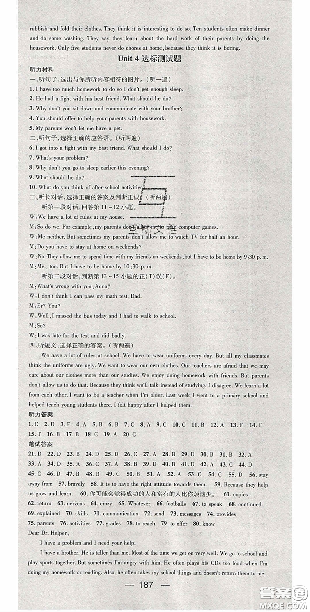 陽(yáng)光出版社2020精英新課堂八年級(jí)英語(yǔ)下冊(cè)人教版答案