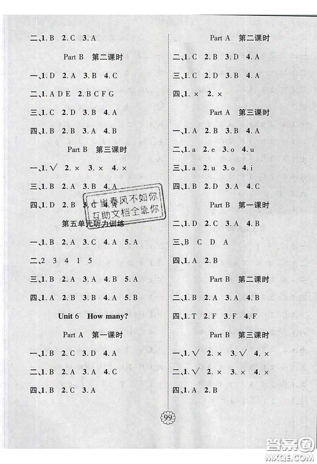 新疆文化出版社2020暢優(yōu)新課堂三年級英語下冊人教PEP版答案