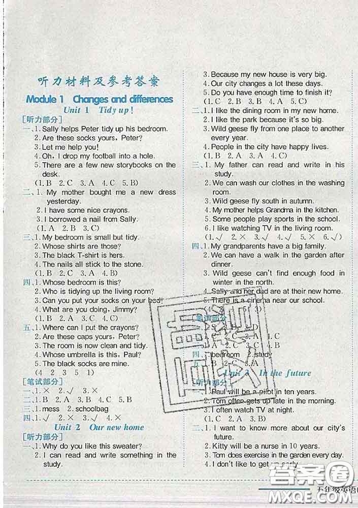 2020新版黃岡小狀元作業(yè)本五年級(jí)英語(yǔ)下冊(cè)滬教牛津版深圳專(zhuān)版答案