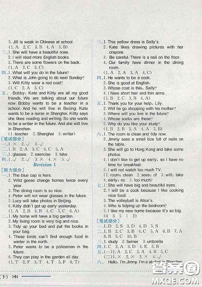 2020新版黃岡小狀元作業(yè)本五年級(jí)英語(yǔ)下冊(cè)滬教牛津版深圳專(zhuān)版答案