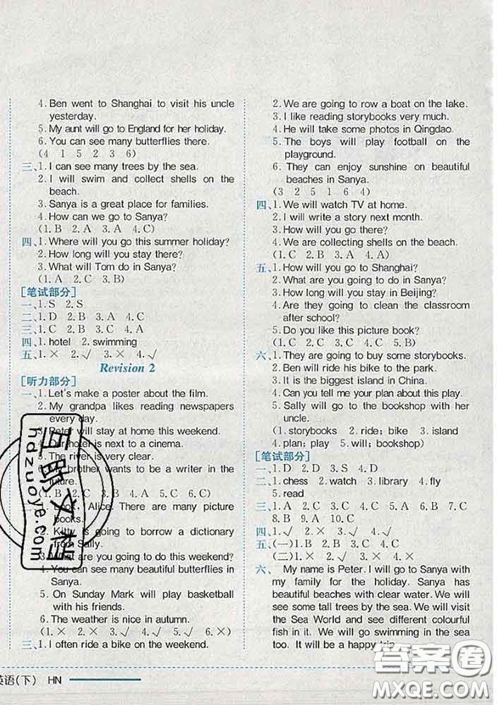 2020新版黃岡小狀元作業(yè)本五年級(jí)英語(yǔ)下冊(cè)滬教牛津版深圳專(zhuān)版答案