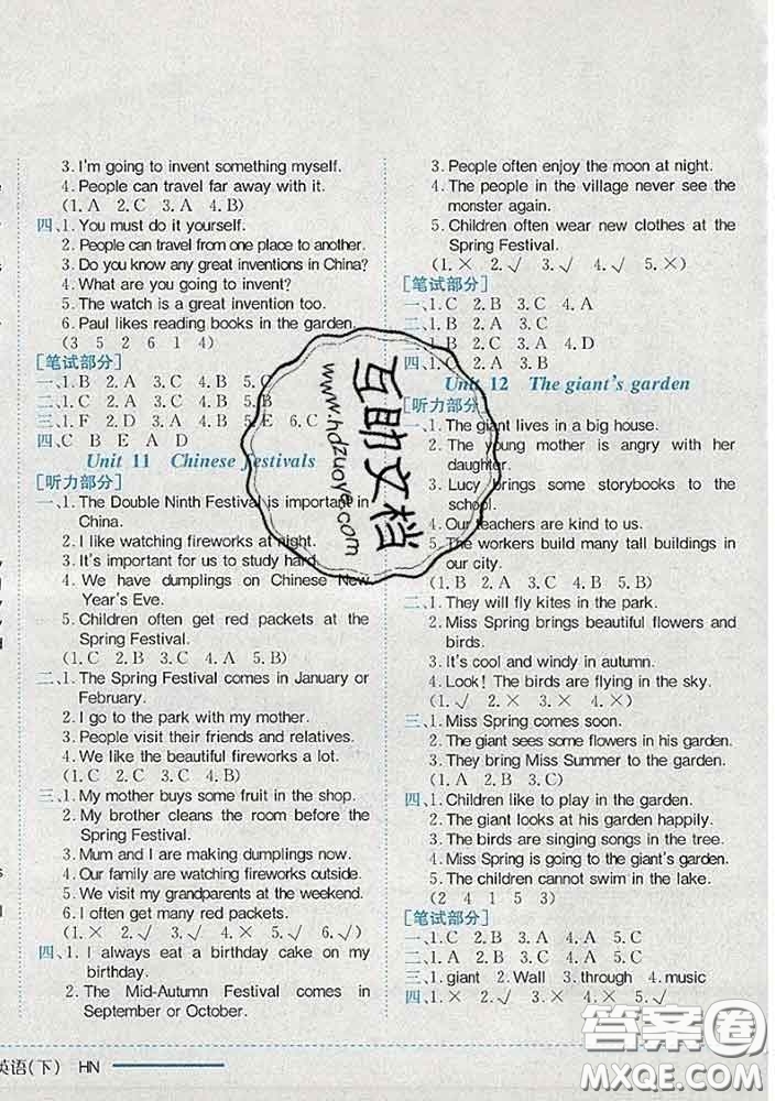 2020新版黃岡小狀元作業(yè)本五年級(jí)英語(yǔ)下冊(cè)滬教牛津版深圳專(zhuān)版答案