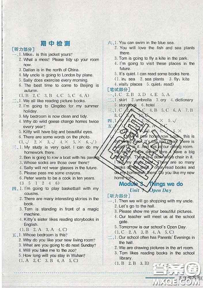 2020新版黃岡小狀元作業(yè)本五年級(jí)英語(yǔ)下冊(cè)滬教牛津版深圳專(zhuān)版答案