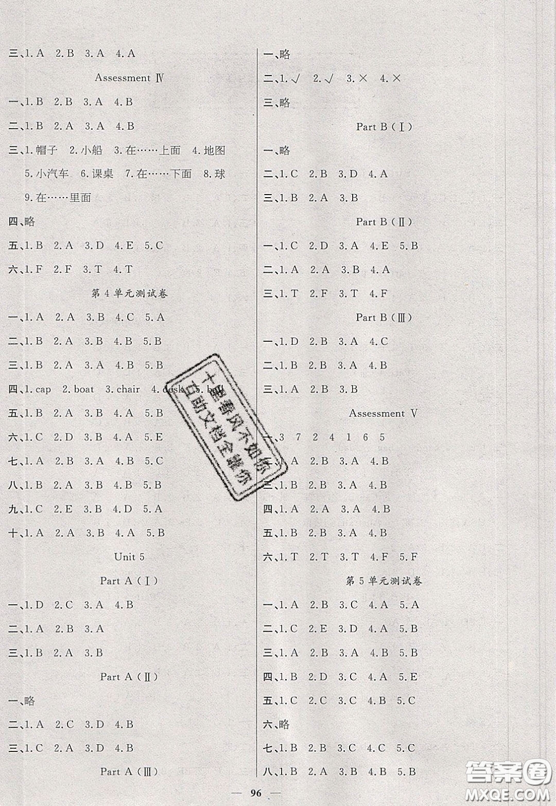 2020年智慧樹同步講練測英語三年級下冊PEP人教版參考答案