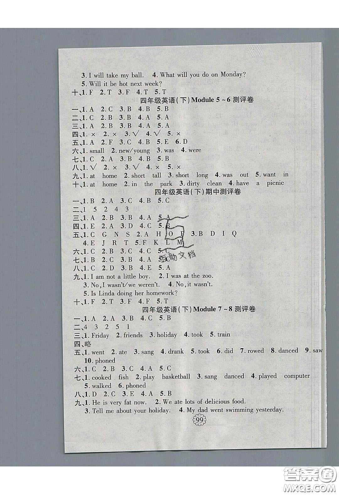 新疆文化出版社2020暢優(yōu)新課堂四年級(jí)英語(yǔ)下冊(cè)外研版答案