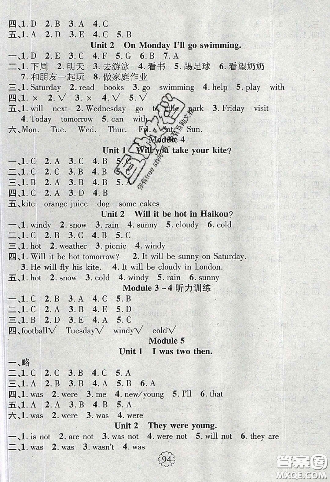 新疆文化出版社2020暢優(yōu)新課堂四年級(jí)英語(yǔ)下冊(cè)外研版答案