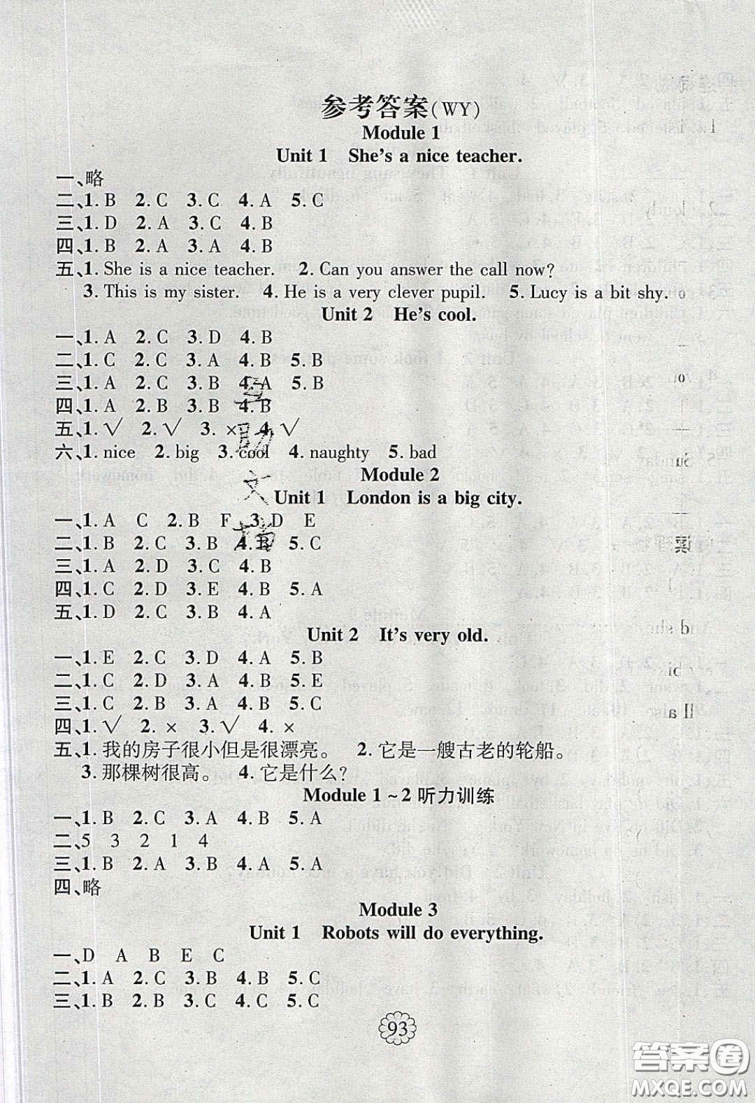 新疆文化出版社2020暢優(yōu)新課堂四年級(jí)英語(yǔ)下冊(cè)外研版答案