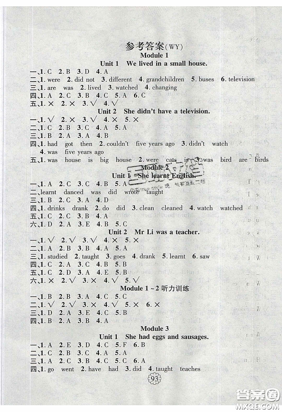 新疆文化出版社2020暢優(yōu)新課堂五年級英語下冊外研版答案