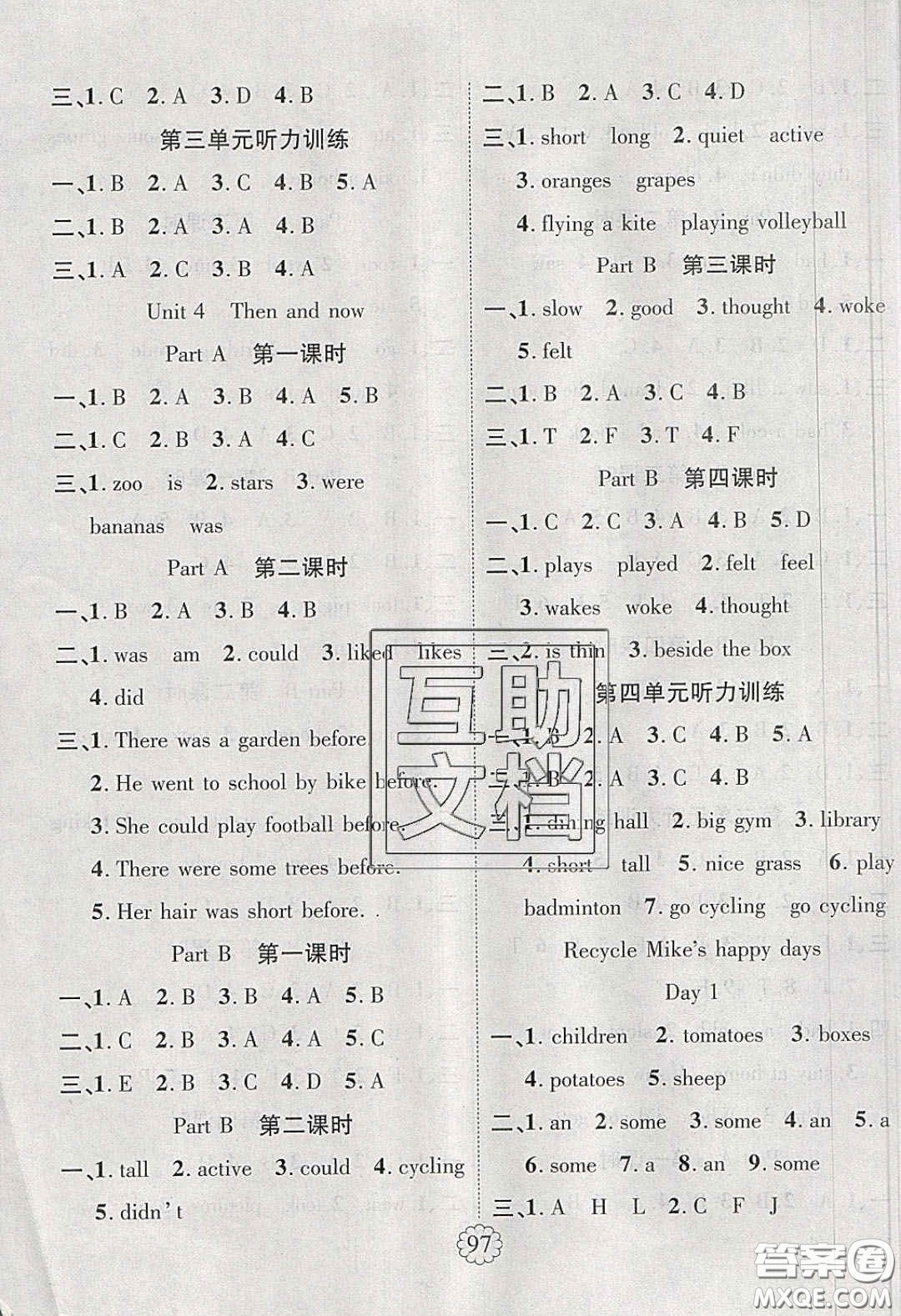 新疆文化出版社2020春暢優(yōu)新課堂六年級(jí)英語(yǔ)下冊(cè)人教PEP版答案