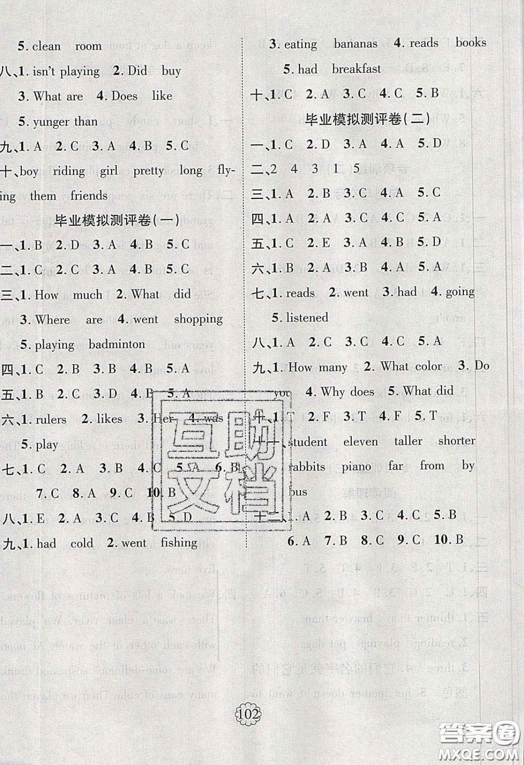 新疆文化出版社2020春暢優(yōu)新課堂六年級(jí)英語(yǔ)下冊(cè)人教PEP版答案