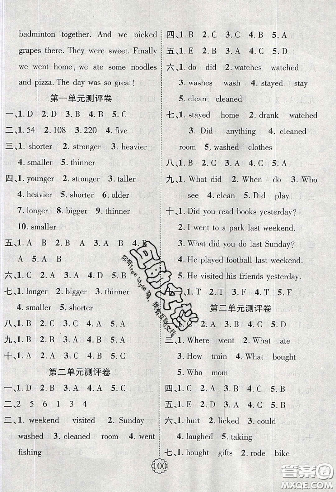 新疆文化出版社2020春暢優(yōu)新課堂六年級(jí)英語(yǔ)下冊(cè)人教PEP版答案