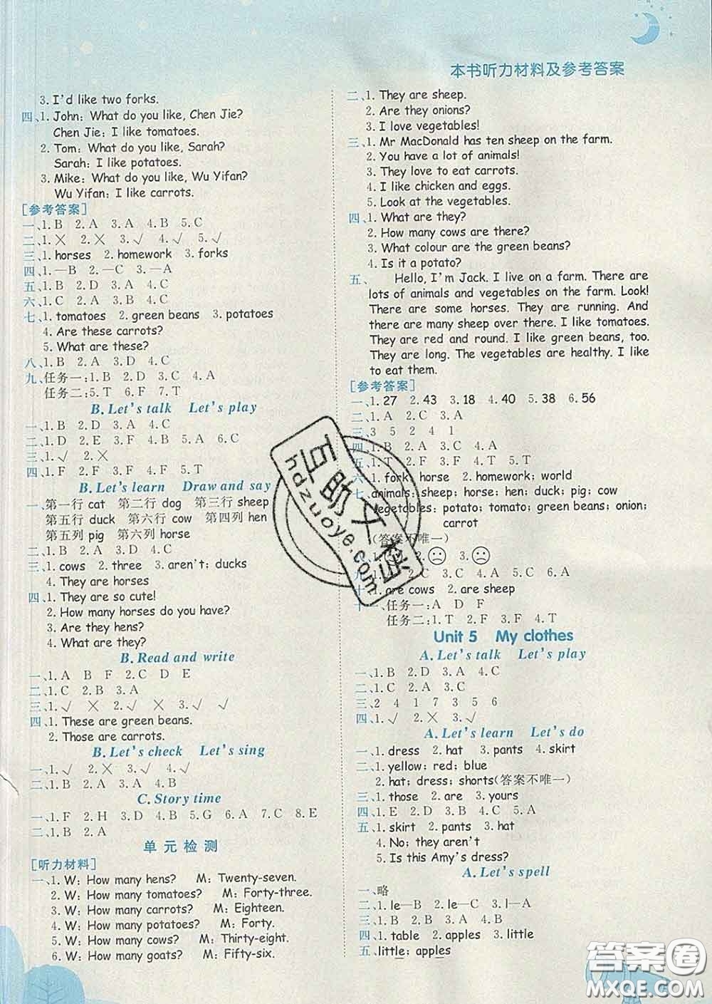 人教版廣東專版2020新版黃岡小狀元作業(yè)本四年級英語下冊答案