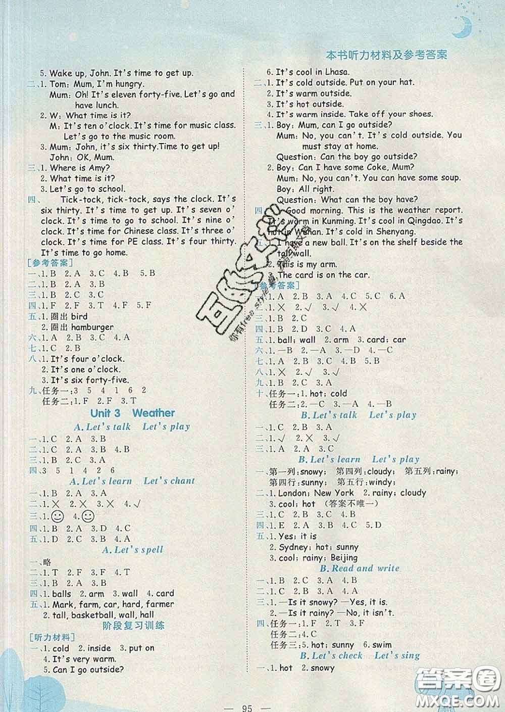 人教版廣東專版2020新版黃岡小狀元作業(yè)本四年級英語下冊答案