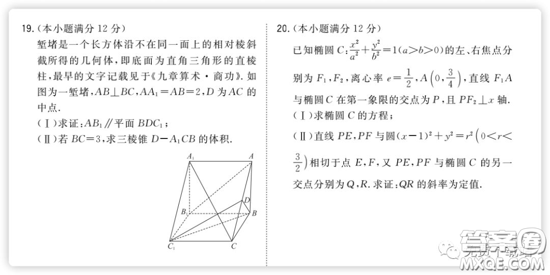 2020屆天利38套能力提升卷一文科數(shù)學試題及答案