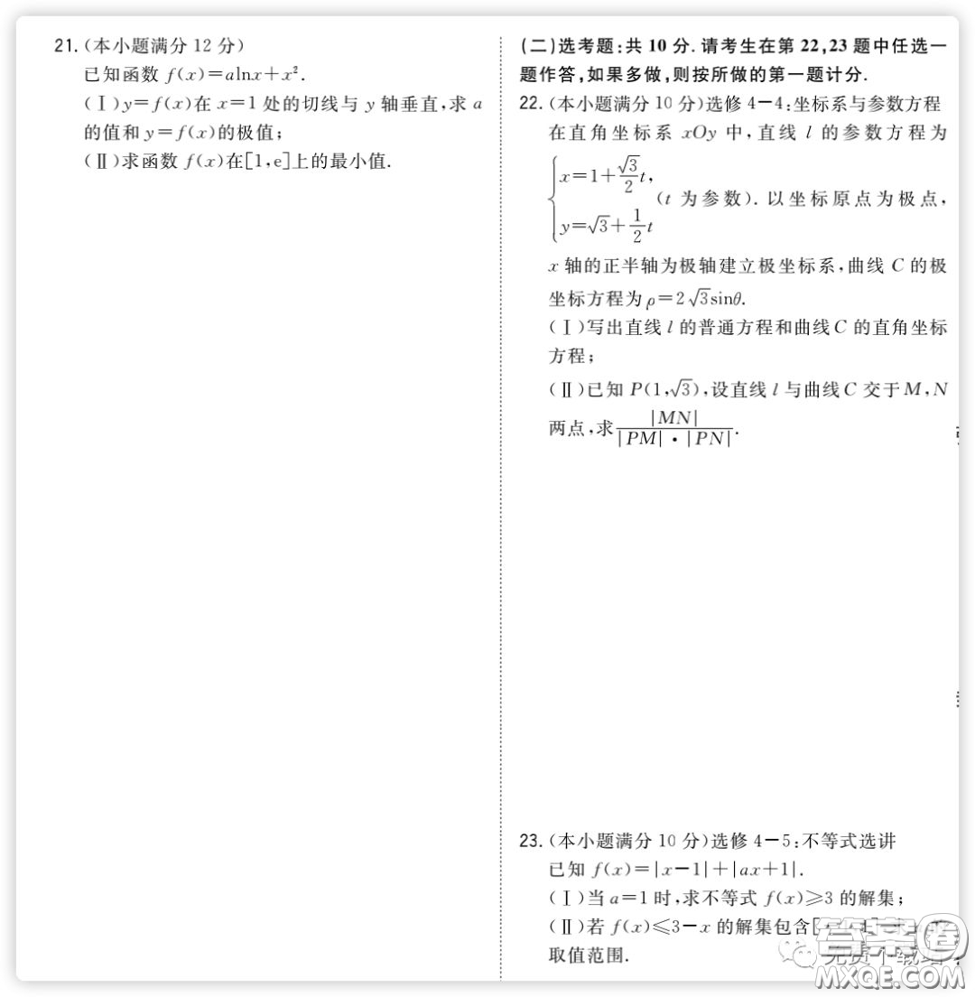 2020屆天利38套能力提升卷一文科數(shù)學試題及答案