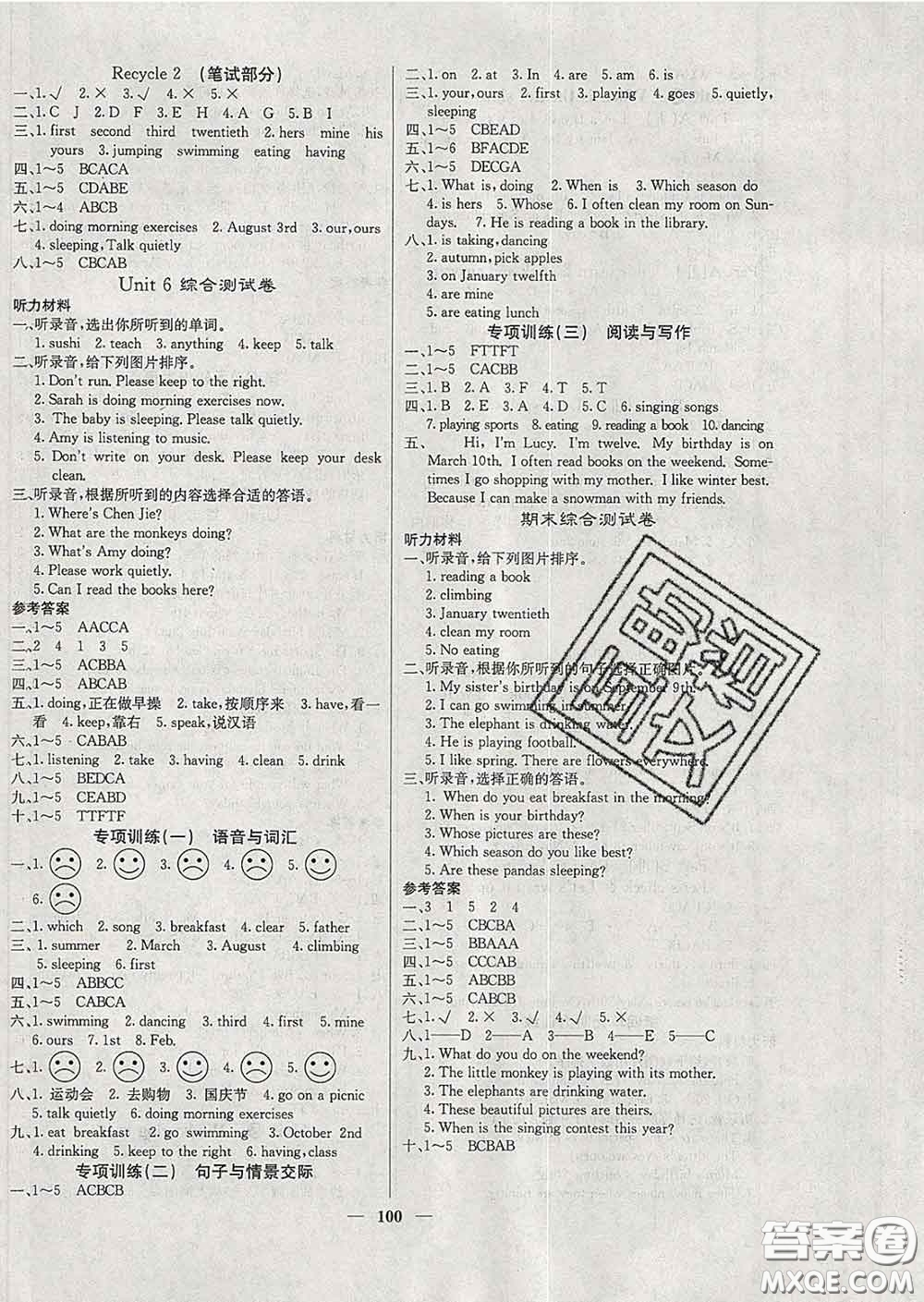 沈陽出版社2020新版梯田文化課堂內(nèi)外五年級英語下冊人教版答案