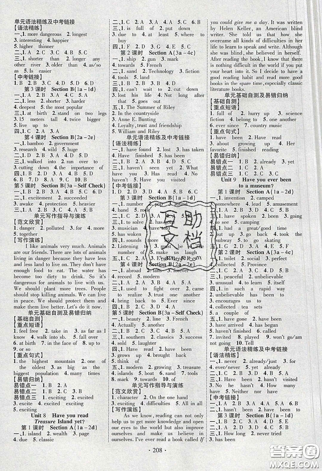 寧夏人民教育出版社2020暢優(yōu)新課堂八年級英語下冊人教版答案