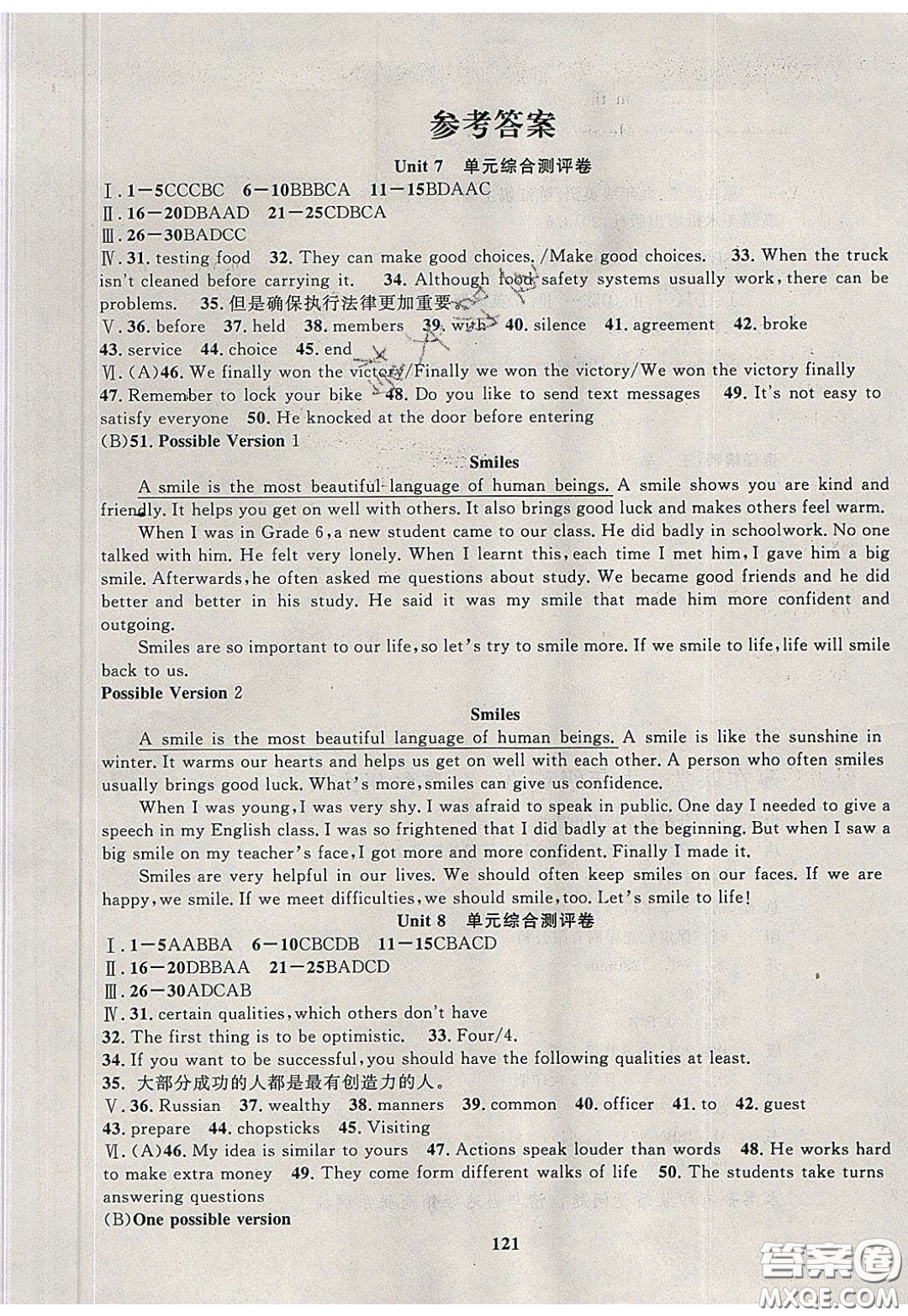 2020年贏在課堂滿分特訓(xùn)一本通九年級(jí)下冊(cè)英語(yǔ)冀教版參考答案