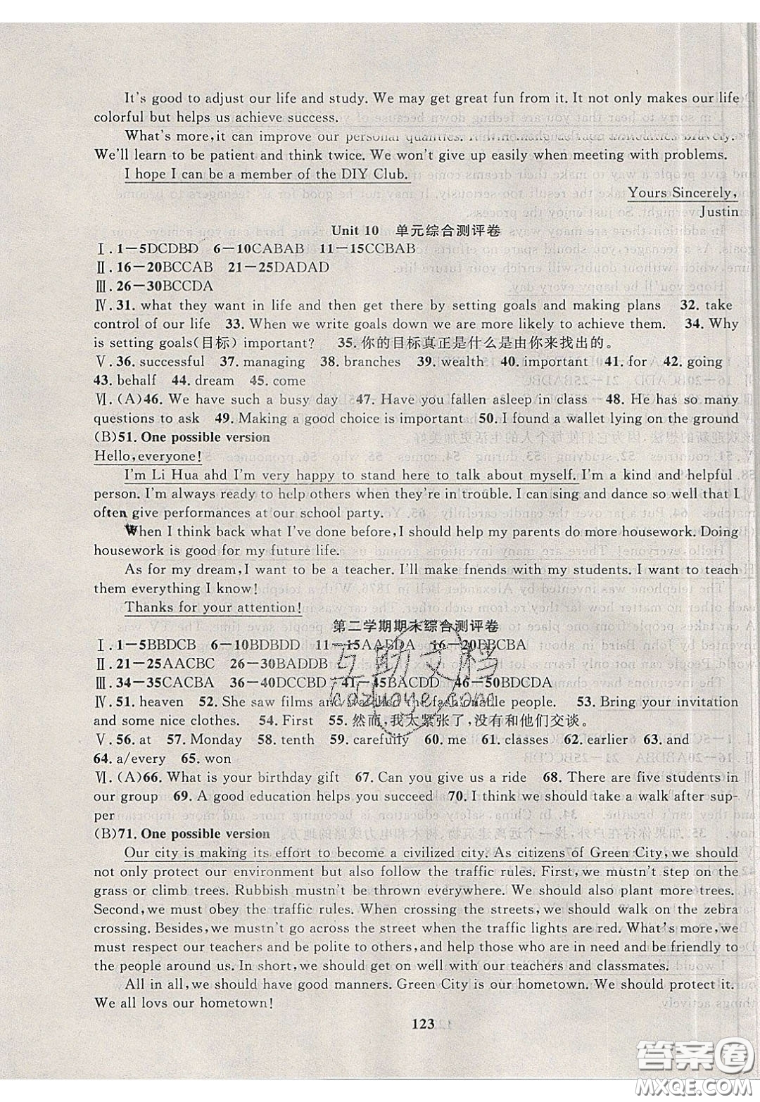 2020年贏在課堂滿分特訓(xùn)一本通九年級(jí)下冊(cè)英語(yǔ)冀教版參考答案