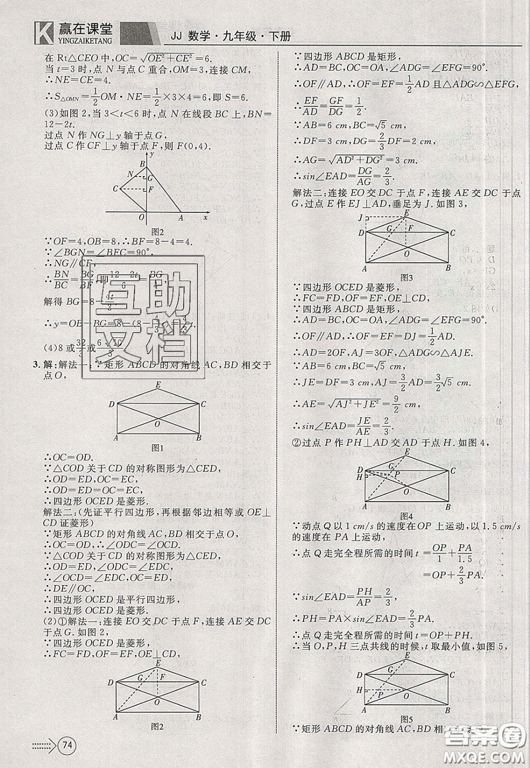 2020年贏在課堂滿分特訓(xùn)一本通九年級下冊數(shù)學(xué)冀教版參考答案