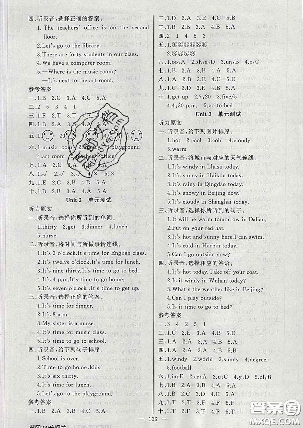 2020新版第一課堂黃岡100分闖關(guān)四年級英語下冊人教版答案