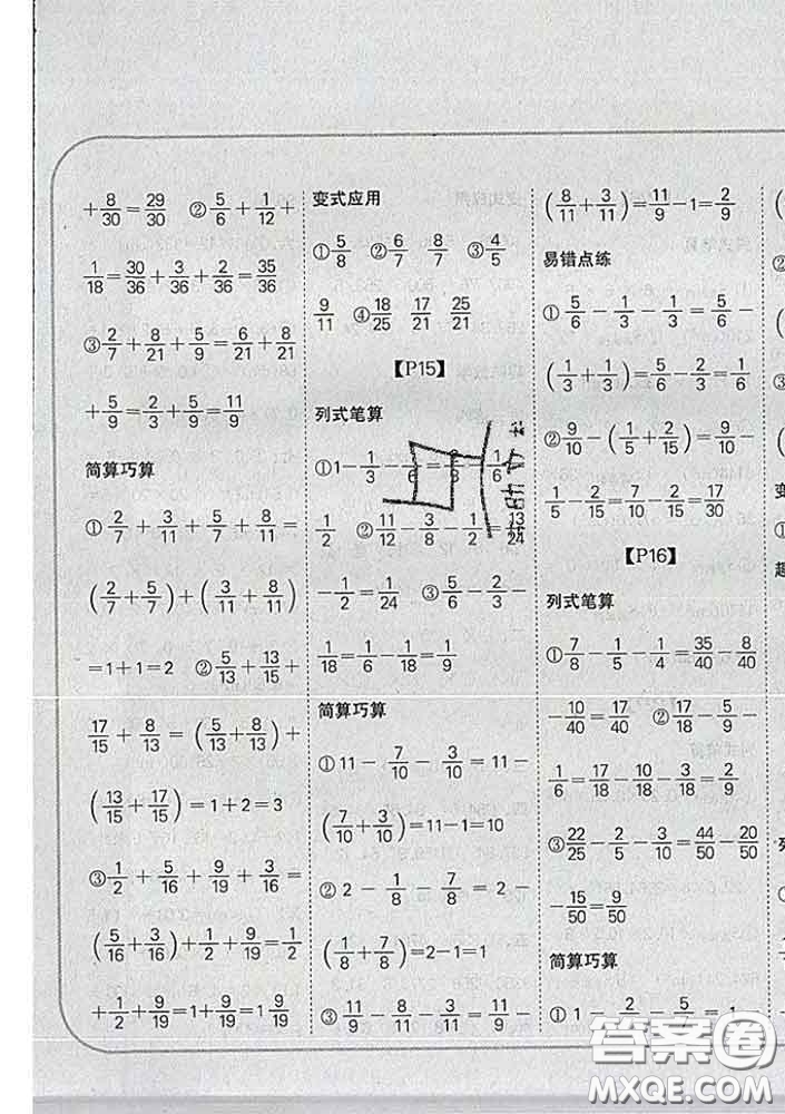 吉林人民出版社2020新版培優(yōu)口算題卡五年級數(shù)學下冊冀教版答案