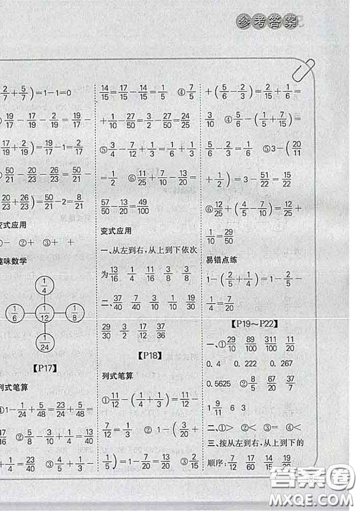 吉林人民出版社2020新版培優(yōu)口算題卡五年級數(shù)學下冊冀教版答案