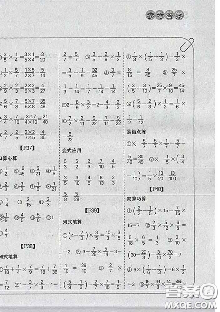 吉林人民出版社2020新版培優(yōu)口算題卡五年級數(shù)學下冊冀教版答案