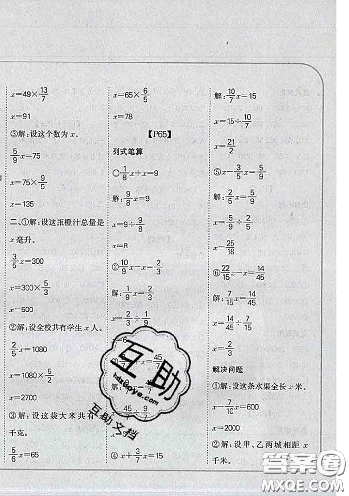 吉林人民出版社2020新版培優(yōu)口算題卡五年級數(shù)學下冊冀教版答案