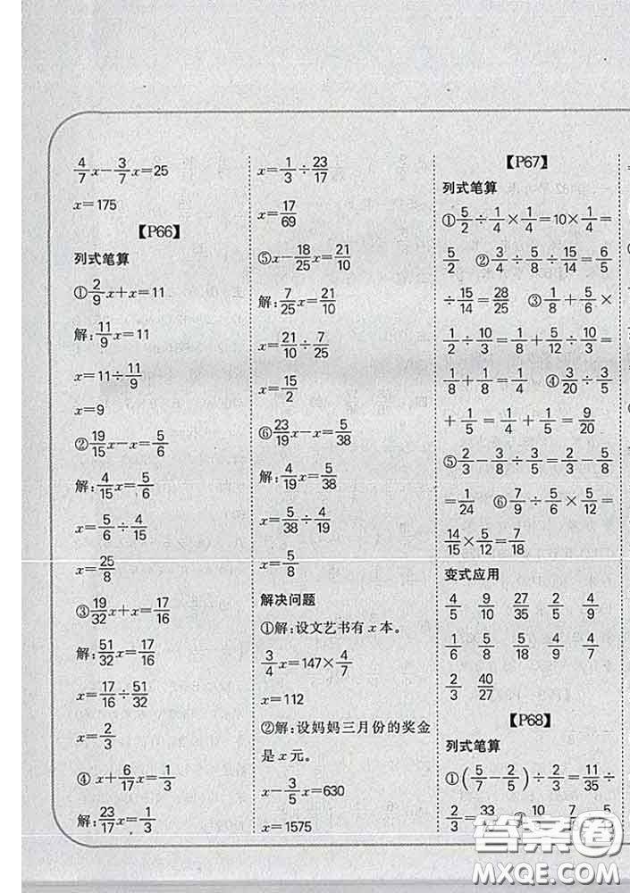 吉林人民出版社2020新版培優(yōu)口算題卡五年級數(shù)學下冊冀教版答案