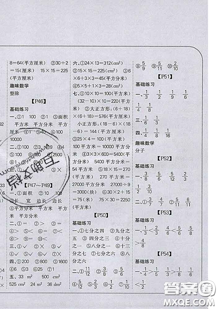 吉林人民出版社2020新版培優(yōu)口算題卡三年級數(shù)學(xué)下冊北師版答案