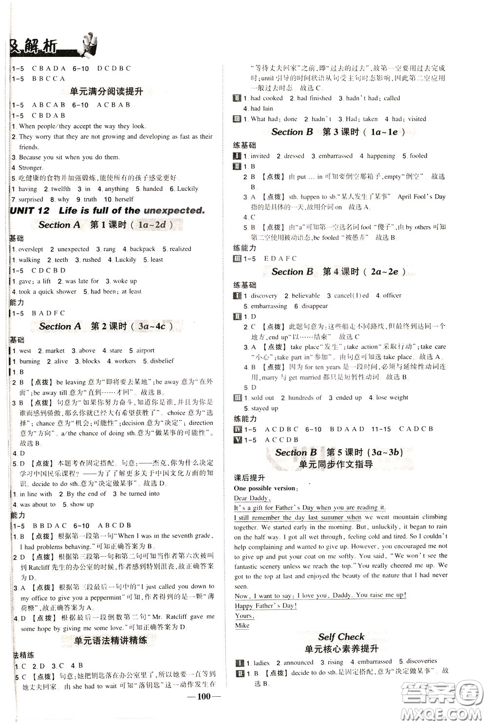 狀元成才路2020年?duì)钤獙?dǎo)練九年級(jí)下冊(cè)英語(yǔ)人教版參考答案