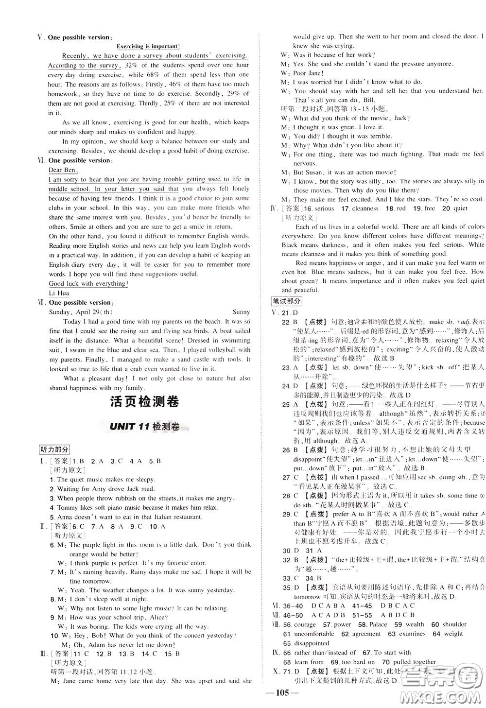 狀元成才路2020年?duì)钤獙?dǎo)練九年級(jí)下冊(cè)英語(yǔ)人教版參考答案