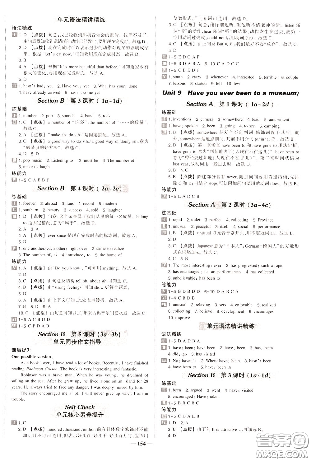 狀元成才路2020年狀元導(dǎo)練八年級下冊英語人教版參考答案