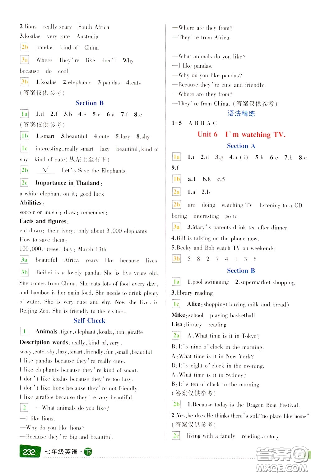 狀元成才路2020年狀元大課堂導學案標準本七年級下冊英語人教版參考答案