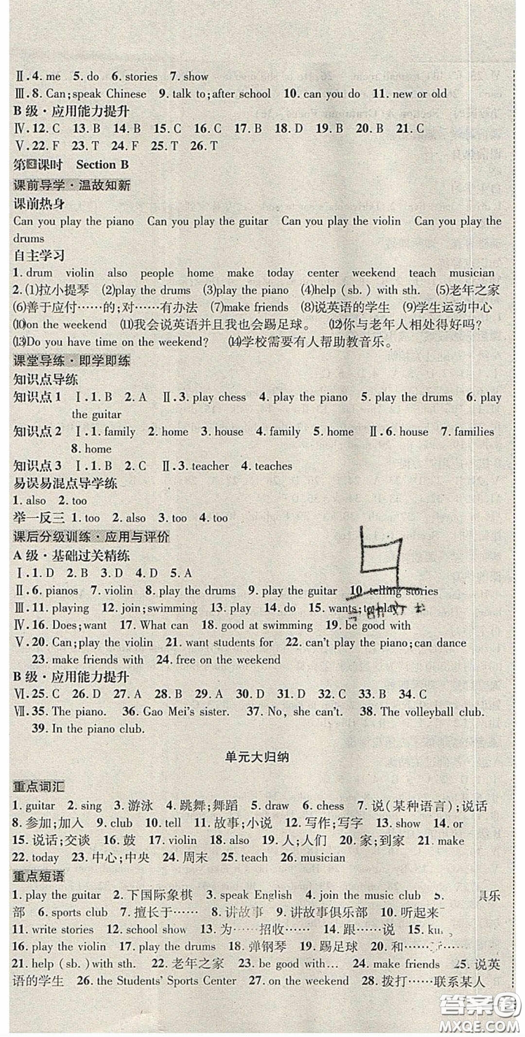 2020名校秘題全程導(dǎo)練導(dǎo)學(xué)案七年英語(yǔ)下冊(cè)人教版答案