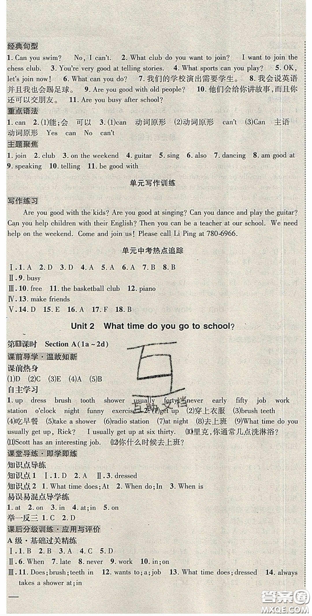 2020名校秘題全程導(dǎo)練導(dǎo)學(xué)案七年英語(yǔ)下冊(cè)人教版答案