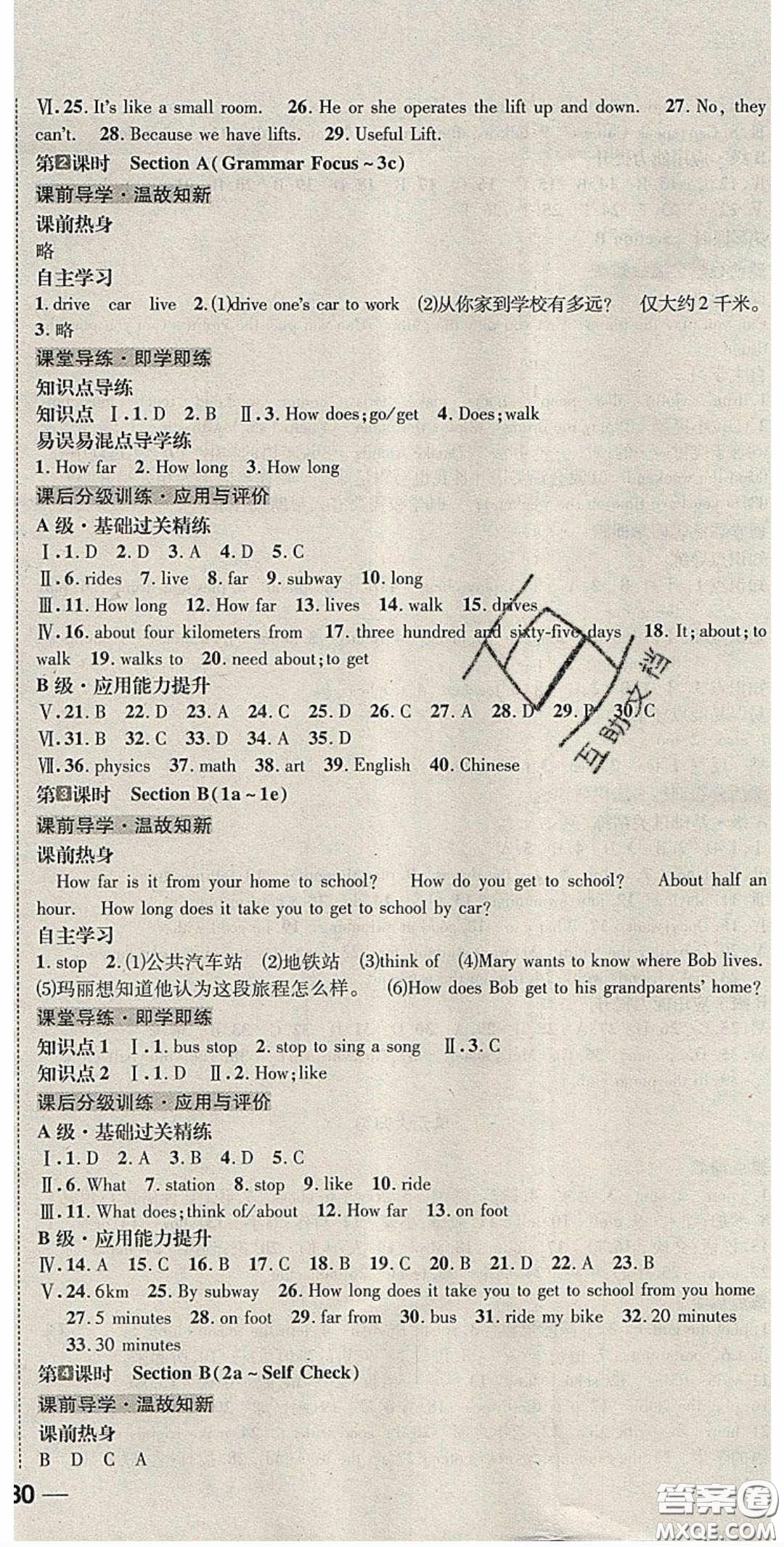 2020名校秘題全程導(dǎo)練導(dǎo)學(xué)案七年英語(yǔ)下冊(cè)人教版答案