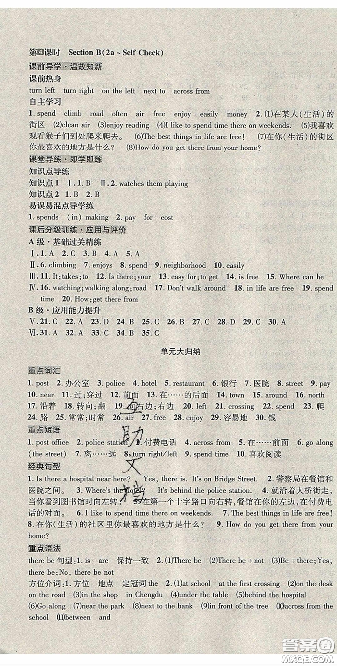 2020名校秘題全程導(dǎo)練導(dǎo)學(xué)案七年英語(yǔ)下冊(cè)人教版答案