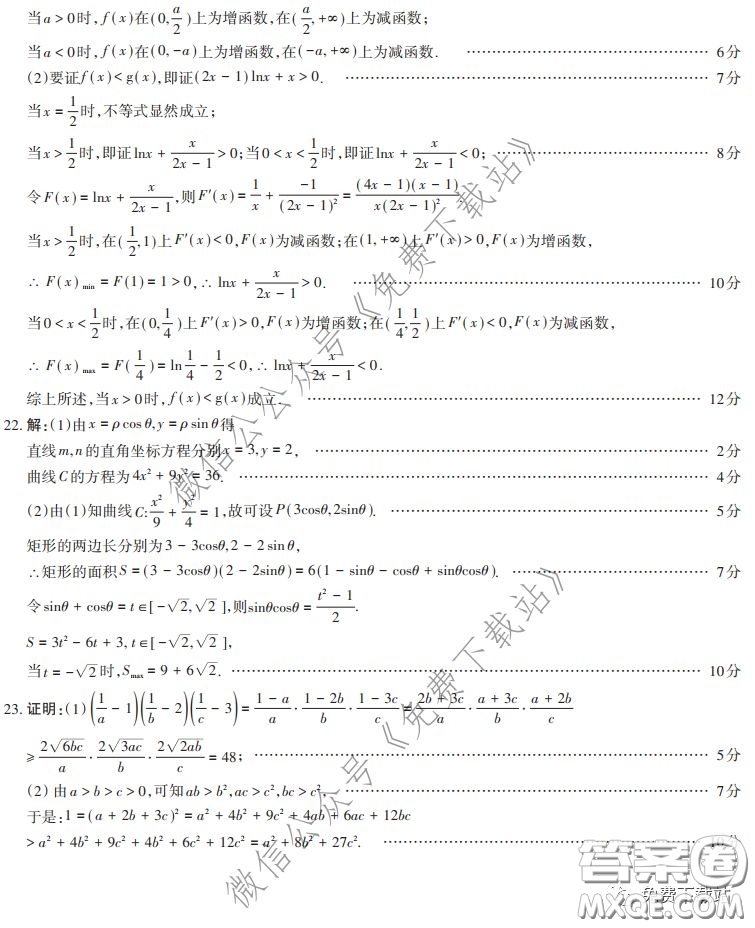 山西省2020年2月高三開(kāi)學(xué)摸底考試文科數(shù)學(xué)試題及答案