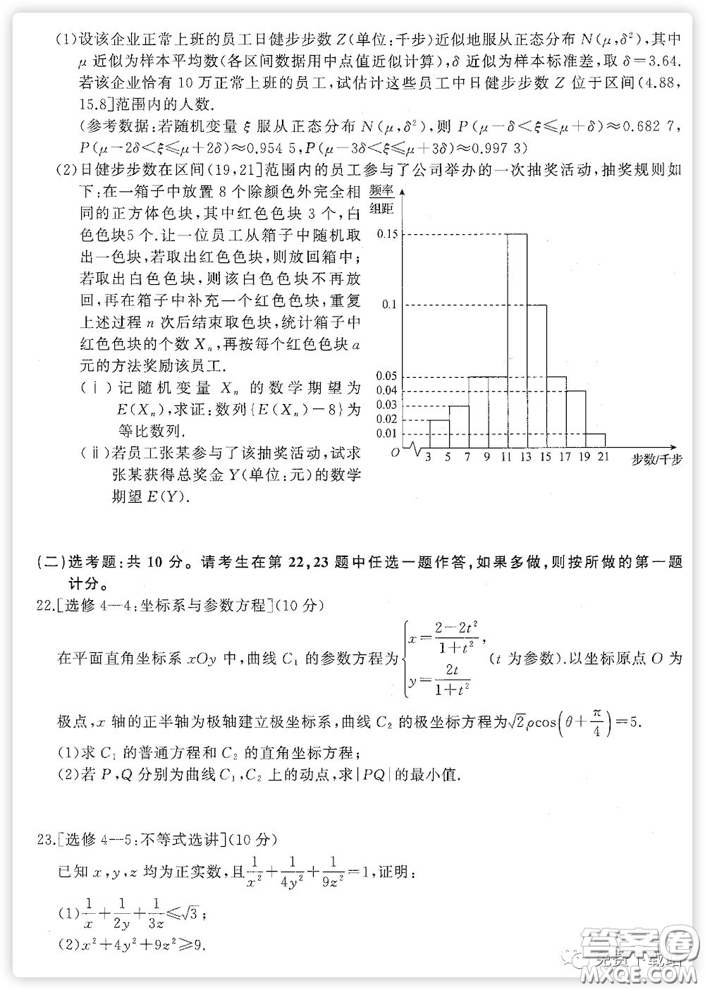 2020屆衡中同卷調(diào)研卷一理科數(shù)學(xué)試題答案