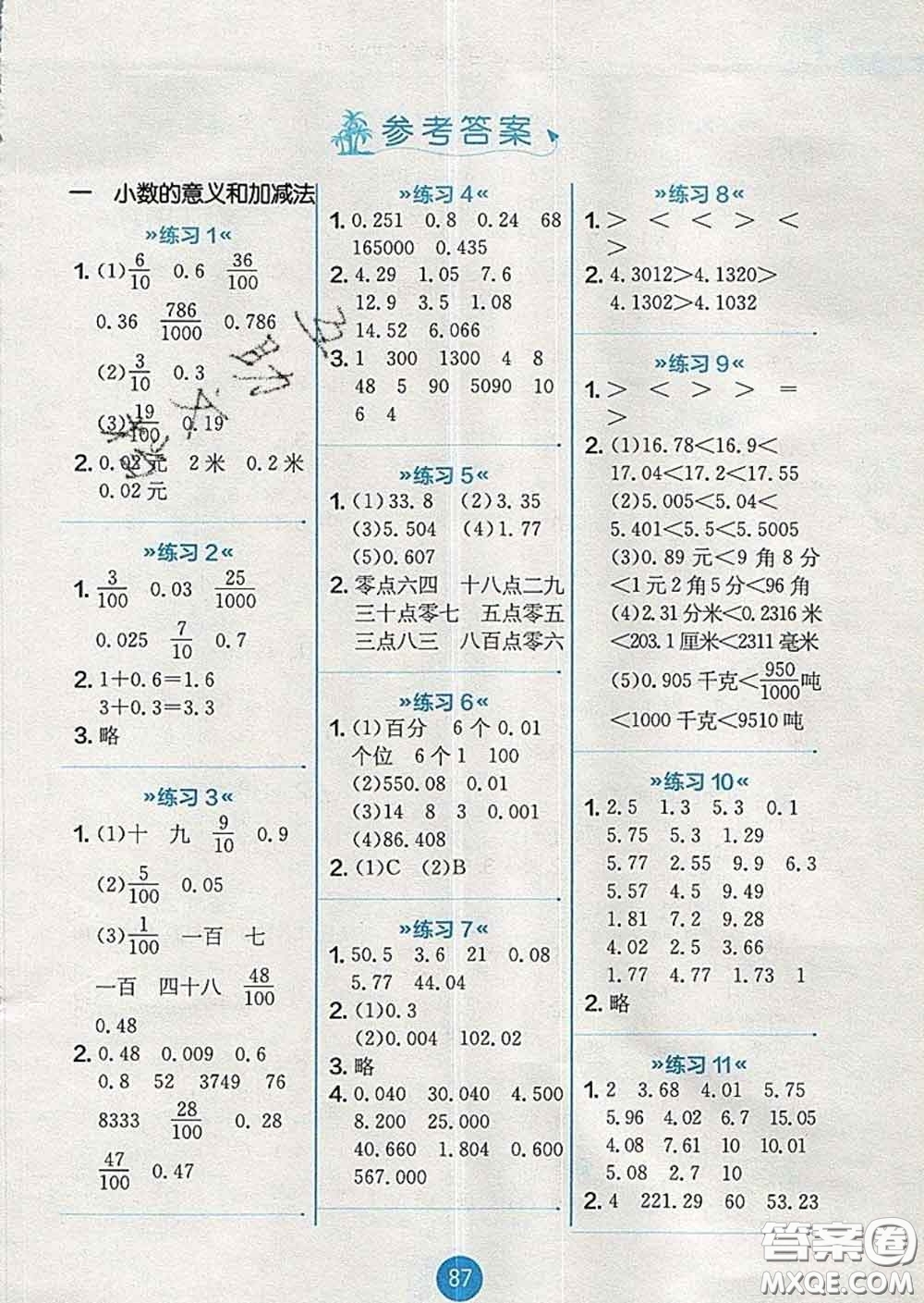 2020春小學數(shù)學口算心算速算天天練四年級下冊北師版答案