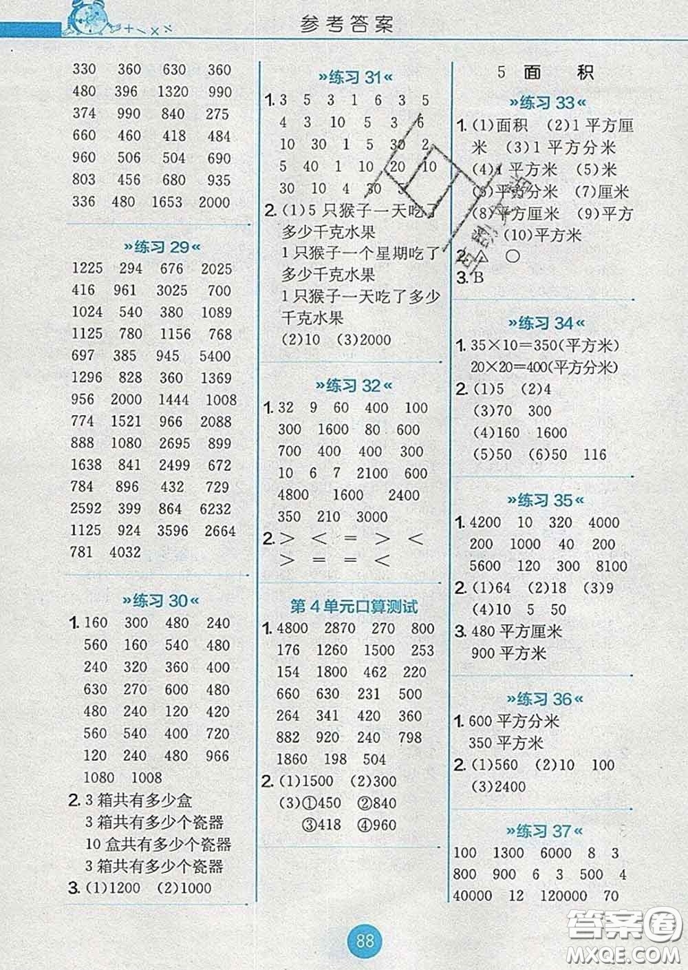 2020春小學(xué)數(shù)學(xué)口算心算速算天天練三年級下冊人教版答案