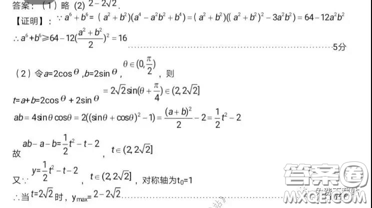 北京專家2020屆高考模擬試卷三文科數(shù)學試題及答案