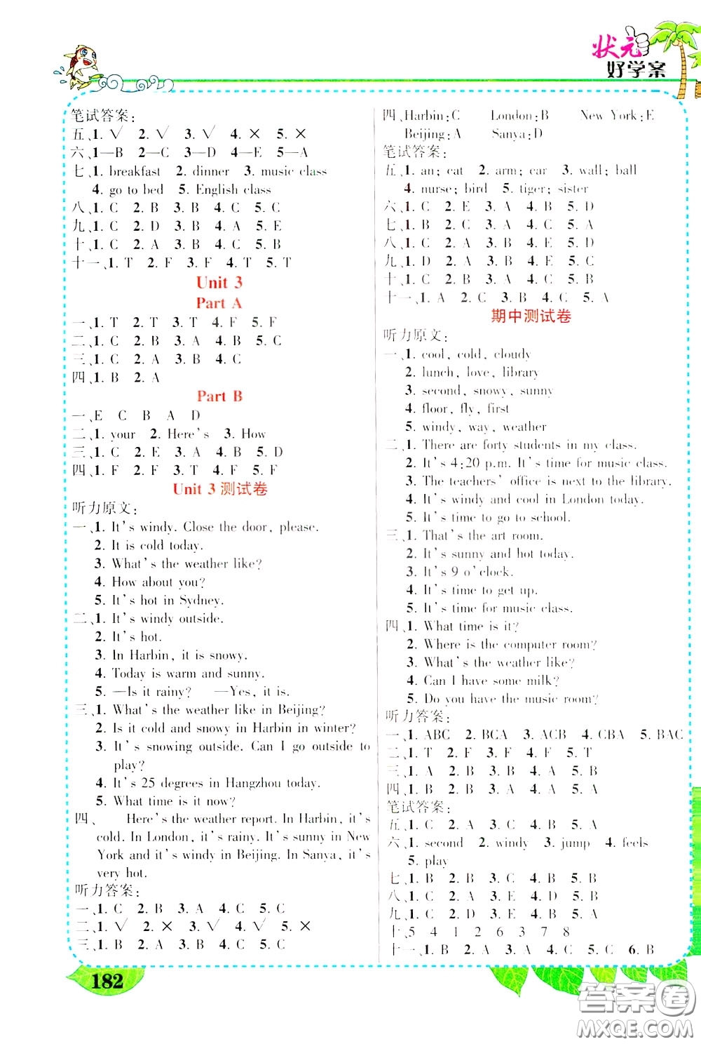 2020年?duì)钤笳n堂好學(xué)案四年級(jí)下冊(cè)英語(yǔ)PEP人教版參考答案