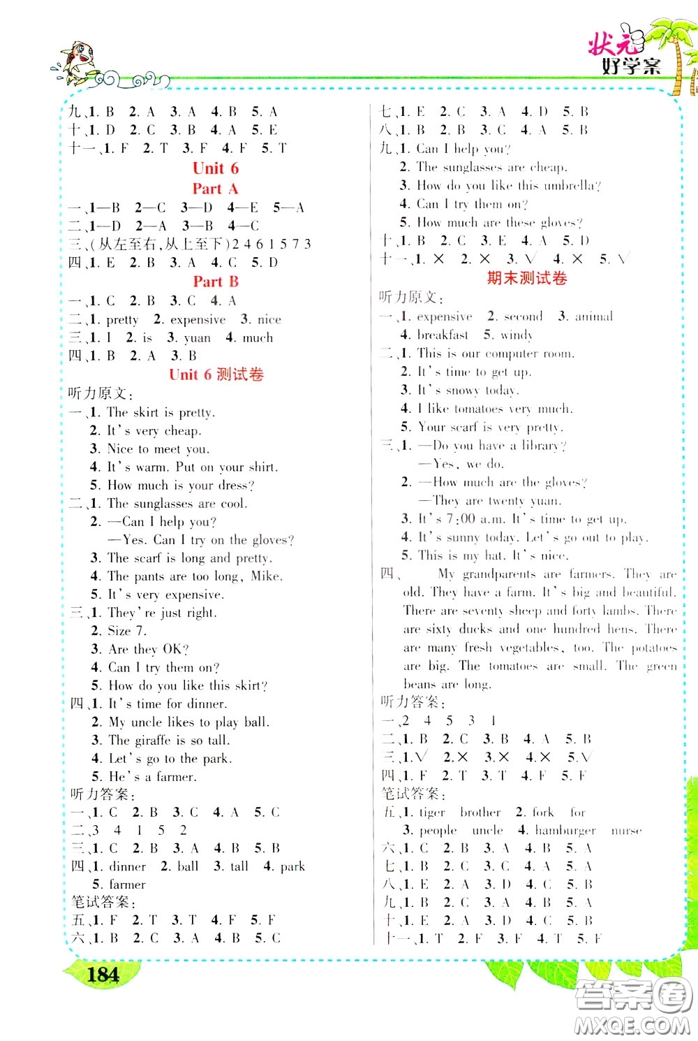 2020年?duì)钤笳n堂好學(xué)案四年級(jí)下冊(cè)英語(yǔ)PEP人教版參考答案